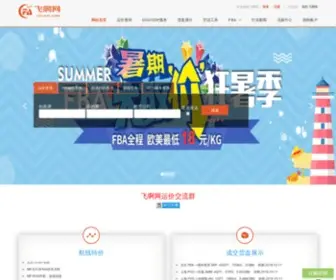 Chinaair-Booking.com(中国国际空运订舱网) Screenshot