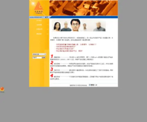 Chinaal.net(太阳2 app) Screenshot