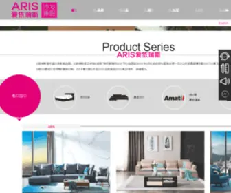 Chinaaris.com(爱依瑞斯网) Screenshot