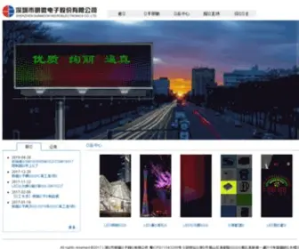 Chinaasic.com(深圳市明微电子股份有限公司) Screenshot