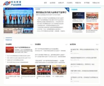 Chinab2B.org.cn(托比产业互联网联盟) Screenshot