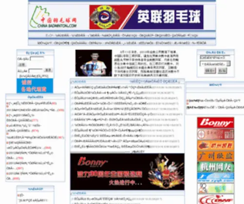 Chinabadminton.com(Chinabadminton) Screenshot
