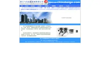 Chinabaige.com(幸福宝导航app下载) Screenshot