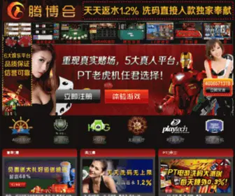 Chinabaihu.com Screenshot