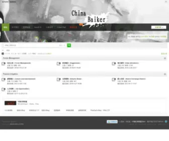 Chinabaiker.com(中国白客联盟) Screenshot