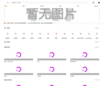 Chinabaixiang.com(神马影院) Screenshot