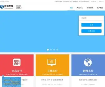 Chinabank.com.cn(网银在线) Screenshot
