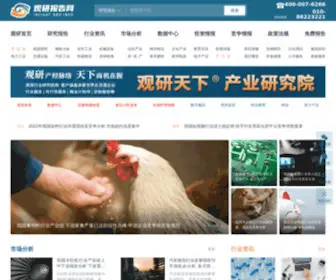 Chinabaogao.com(观研报告网) Screenshot