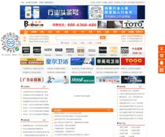 Chinabathware.com(中国卫浴网) Screenshot