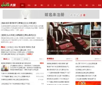 Chinabbs.com(Chinabbs) Screenshot