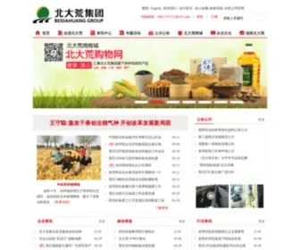 Chinabdh.com(黑龙江省农垦总局) Screenshot