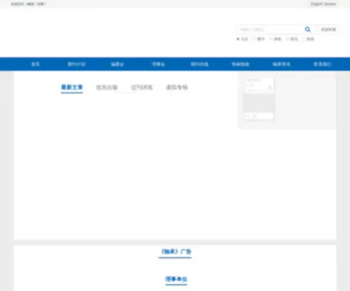 Chinabearing.com.cn(中国轴承信息网) Screenshot