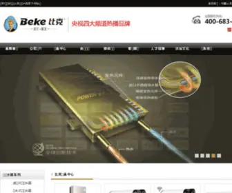 Chinabeke.com(比克电器有限公司) Screenshot