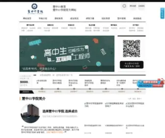Chinabenet.com(慧中IT学院网) Screenshot