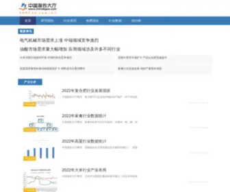 Chinabgao.com(报告大厅) Screenshot