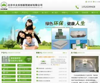 Chinabidbao.com(北京中太实创新型建材有限公司) Screenshot