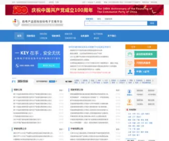 Chinabidding.com(中国国际招标网) Screenshot