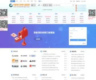 Chinabiddingzb.com(中国电力采购与招标网) Screenshot