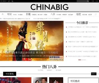 Chinabig.com.cn(华大资讯网) Screenshot