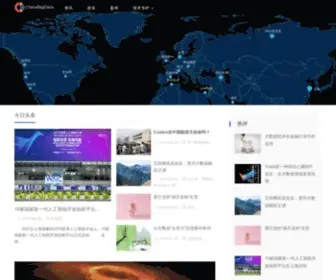 Chinabigdata.com(中国大数据) Screenshot