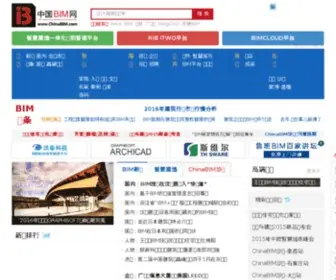 Chinabim.com.cn(中国BIM) Screenshot