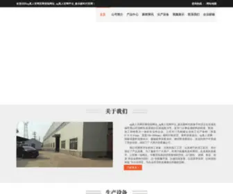 Chinabiobasedtech.com(Ag真人网) Screenshot