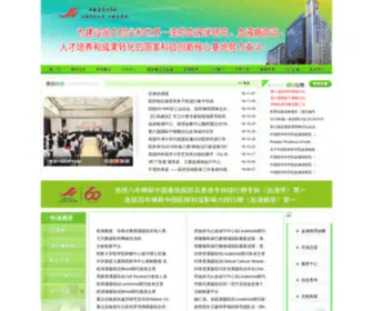 Chinablood.com.cn(中国医学科学院血液病医院（中国医学科学院血液学研究所）) Screenshot