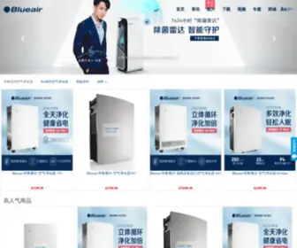 Chinablueair.com(Blueair(布鲁雅尔)空气净化器) Screenshot