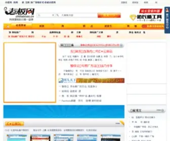 Chinaboss.cn(老板网) Screenshot