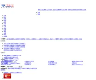 Chinabuses.com(客车网) Screenshot