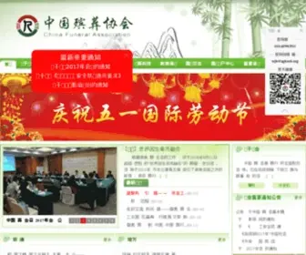 Chinabz.org(中国殡葬协会网) Screenshot