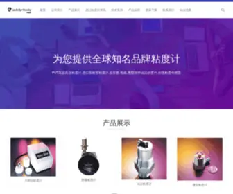 Chinacambridge.com(粘度计) Screenshot