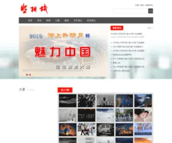 Chinacamera.com.cn(照相机杂志社) Screenshot