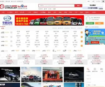 Chinacar.com.cn(商用车网) Screenshot