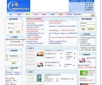 Chinacard.com.cn(电话卡) Screenshot