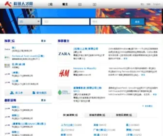 Chinacareer.com(（求职）) Screenshot