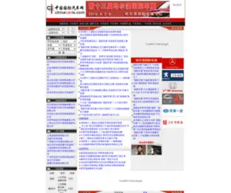 Chinacarie.com(中国国际汽车网) Screenshot