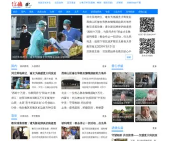 Chinacatholic.org(信德网) Screenshot