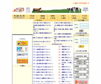 Chinacattle.net(中国牛网) Screenshot