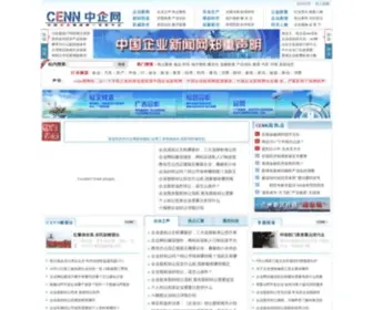 Chinacenn.com(中国企业新闻网) Screenshot