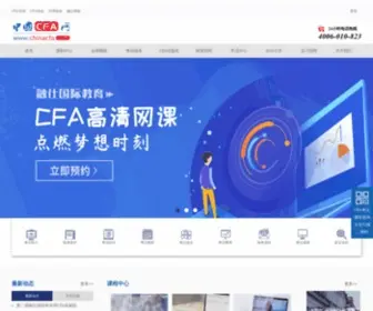 ChinacFa.com(中国CFA网) Screenshot