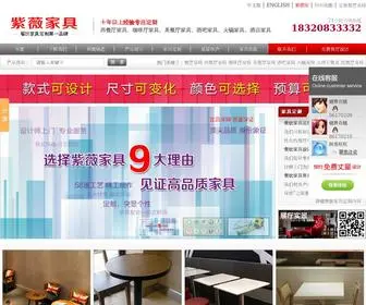 Chinachair.org(深圳市餐饮家具定制品牌公司) Screenshot