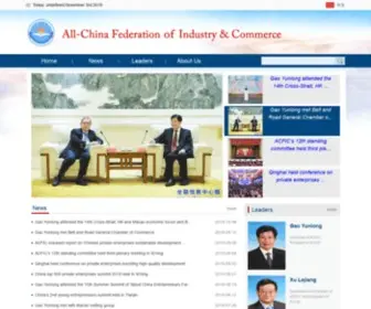 Chinachamber.org.cn(All-China Federation of Industry & Commerce) Screenshot