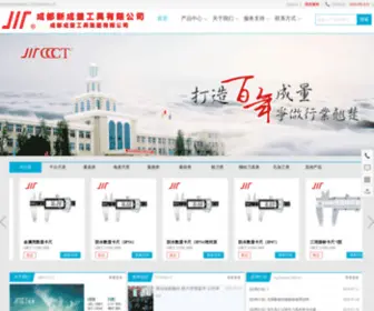 Chinachengliang.com(成都新成量工具有限公司) Screenshot