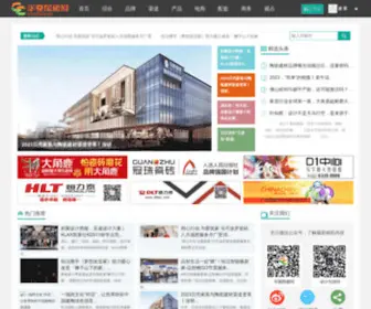 ChinaChina.net(华夏陶瓷网) Screenshot