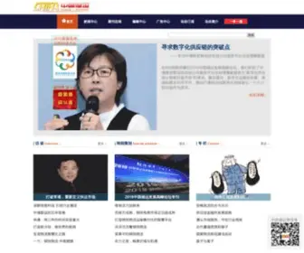 Chinachuyun.com(中国储运网) Screenshot