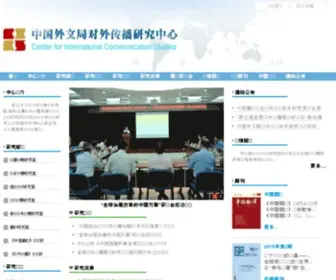 Chinacics.org(中国外文出版发行事业局) Screenshot