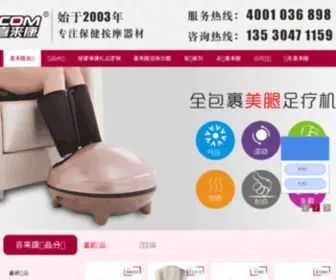 Chinacincom.com(按摩器) Screenshot