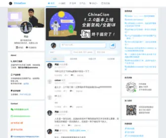 Chinacion.cn(技术指南网) Screenshot