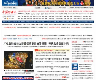Chinacm.com(Chinacm) Screenshot